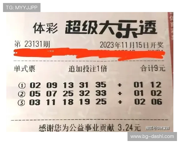 大乐透最新开奖结果今日开奖号码已公布
